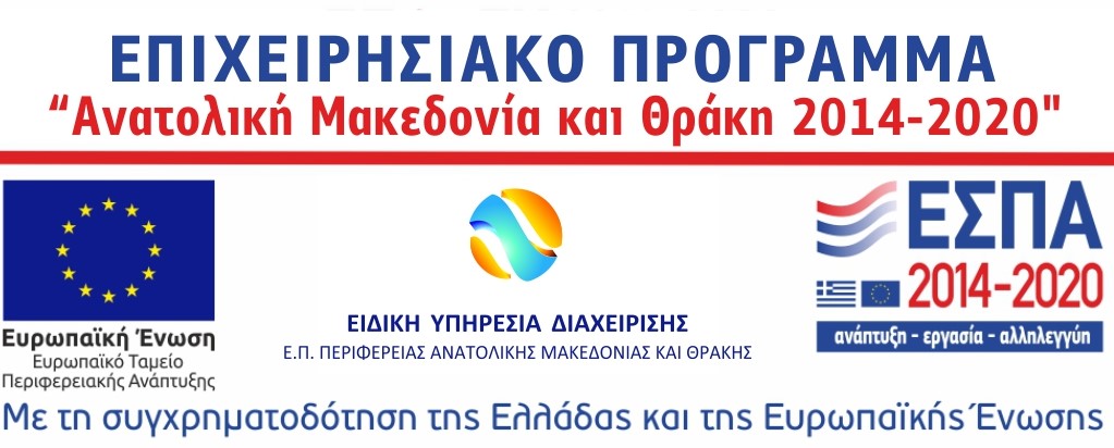 ΕΣΠΑ